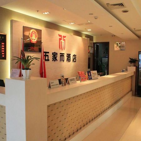 Wujiaer Hotel - Сямынь Экстерьер фото
