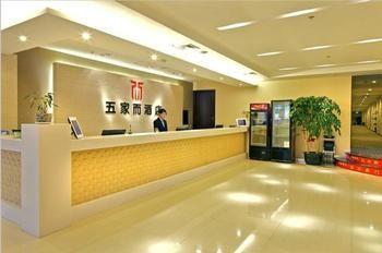 Wujiaer Hotel - Сямынь Экстерьер фото