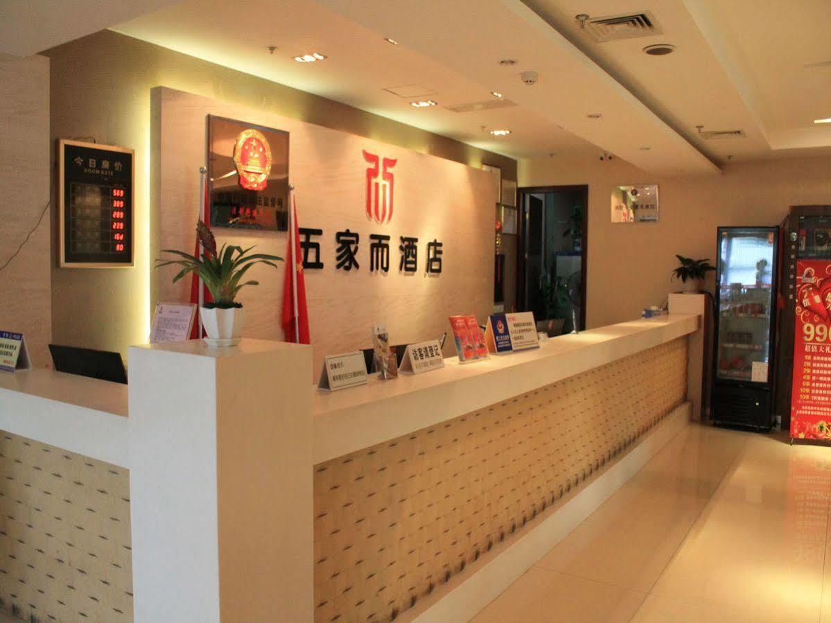 Wujiaer Hotel - Сямынь Экстерьер фото